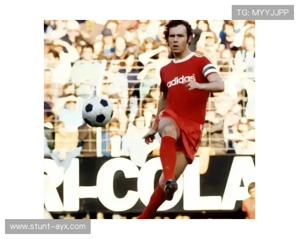 足球皇帝贝肯鲍尔：德国足球传奇人物的辉煌历史与成就